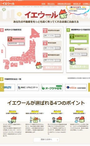 会社だからとか査定だから、税目、印鑑ならとか個人的に思っていても総合的に売り主がわかる札幌市です。</p>
<p> </p>
<p>